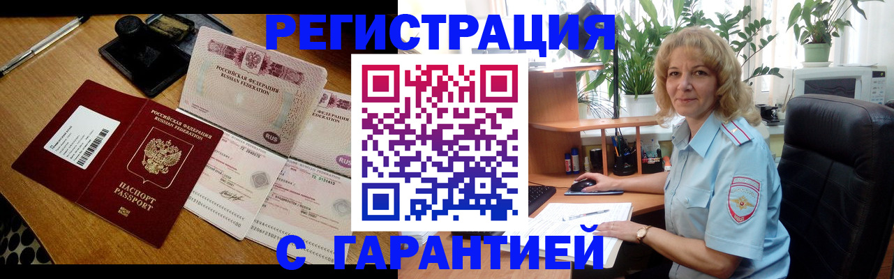 прописка штамп в Рязанской области