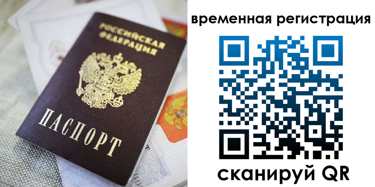 прописка для кредита в Рязанской области