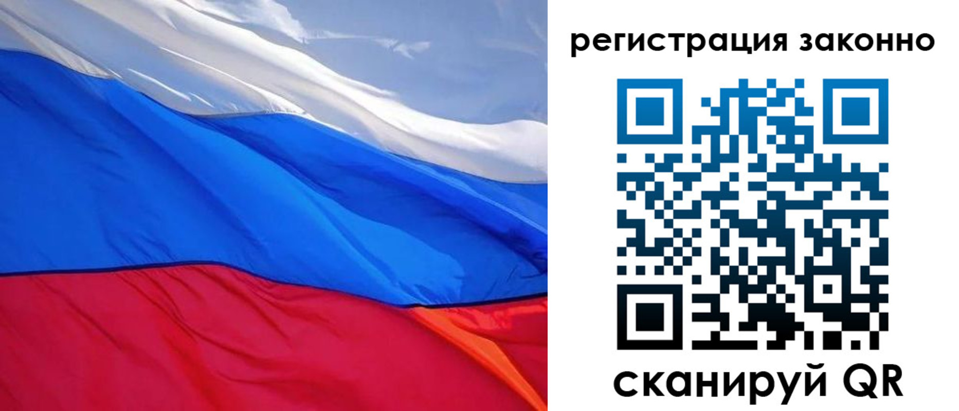 временная регистрация недорого в Рязанской области