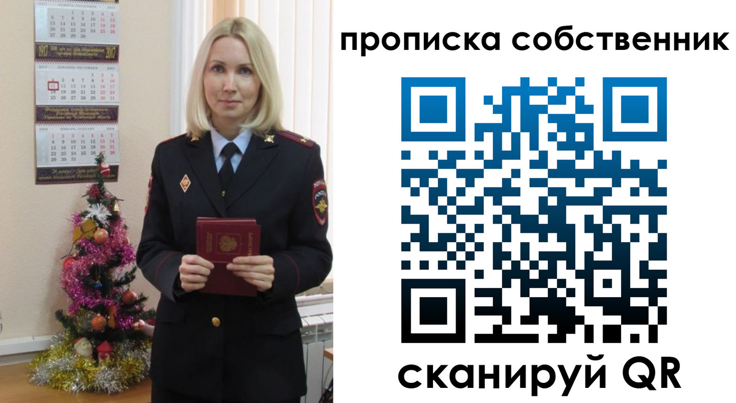 прописка 2025 в Рязанской области