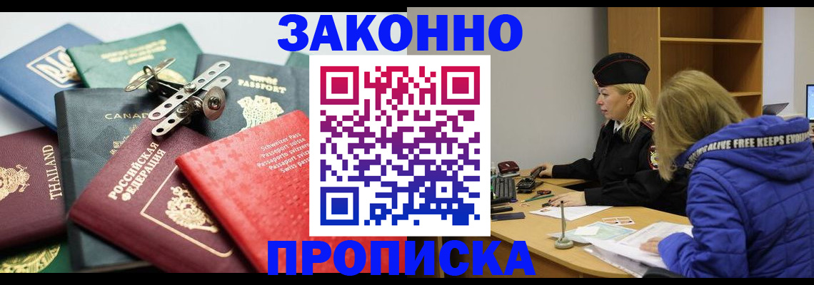 прописка для кредита в Рязанской области