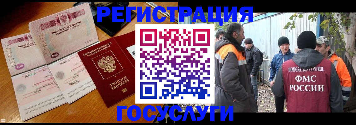 временная регистрация законно в Рязанской области