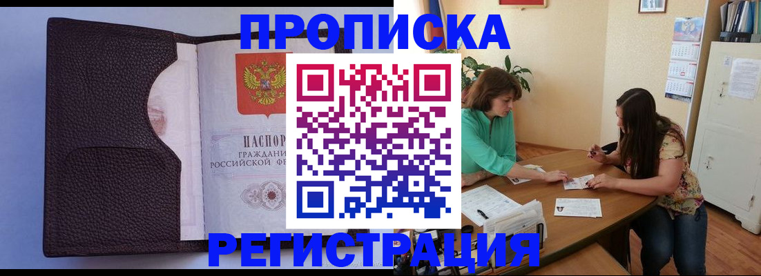 временная регистрация собственник в Рязанской области
