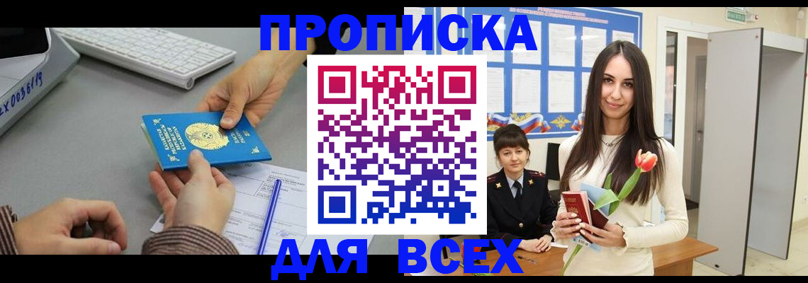 временная регистрация адрес в Рязанской области