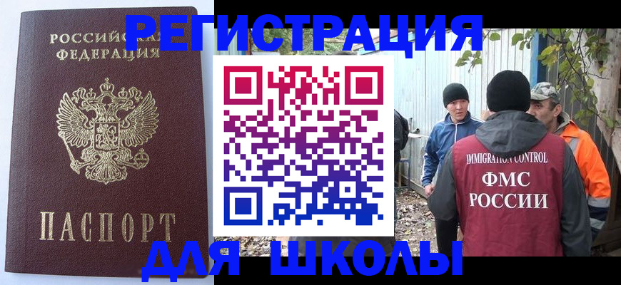 прописка штамп в Рязанской области