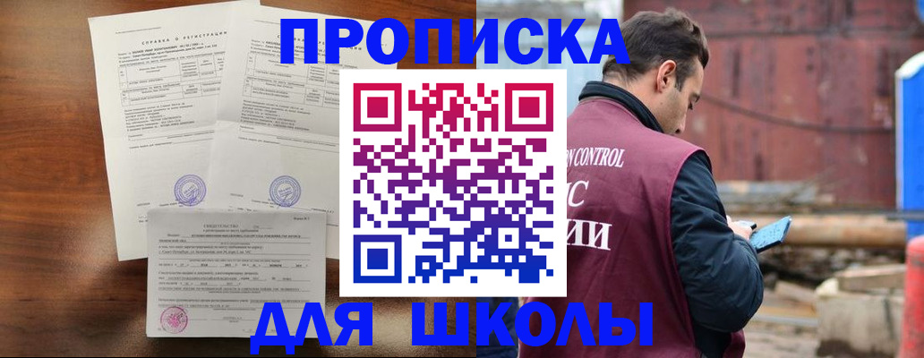 прописка для работы в Рязанской области
