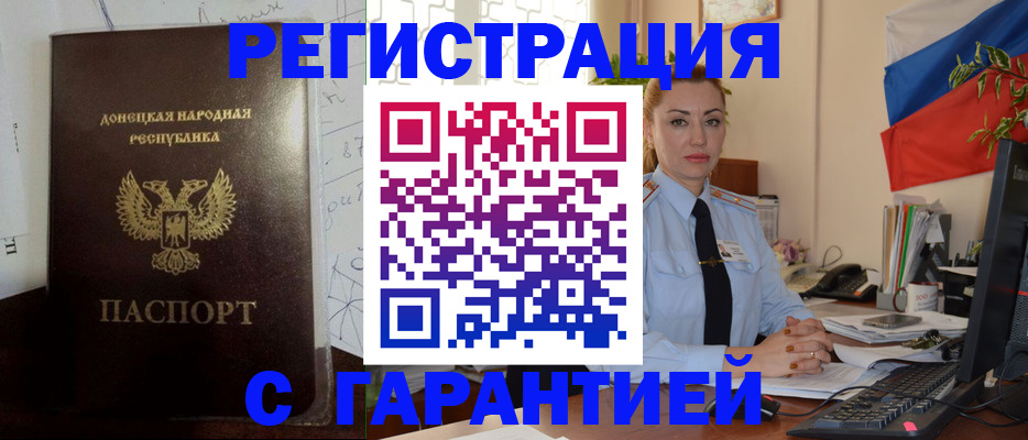 прописка законно в Рязанской области