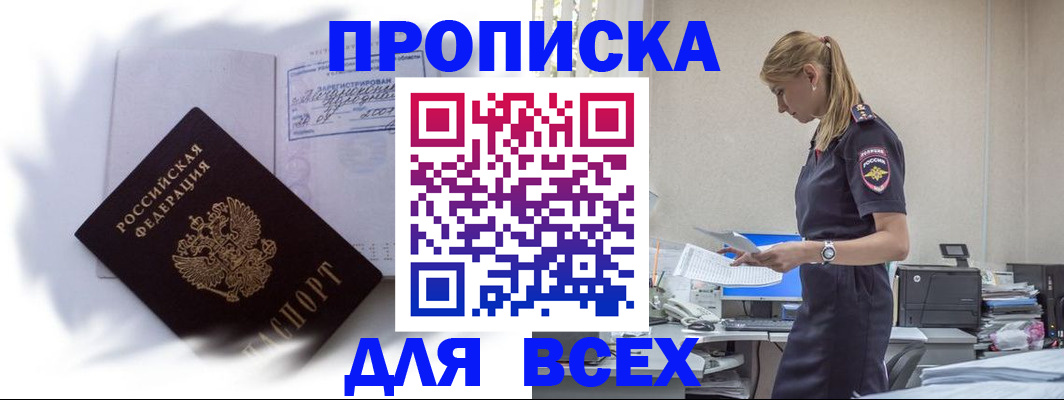 временная регистрация надежно в Рязанской области