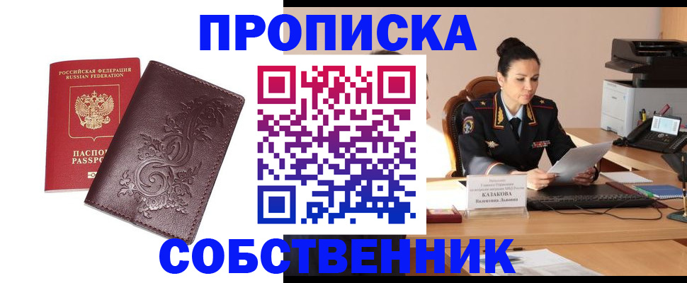 временная регистрация поиск в Рязанской области