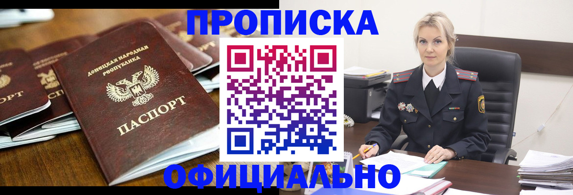 прописка в квартире в Рязанской области