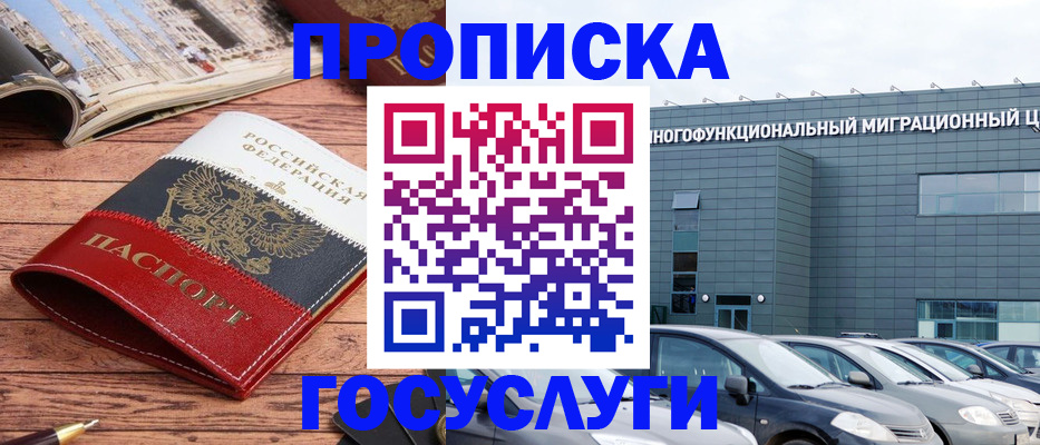 временная регистрация собственник в Рязанской области